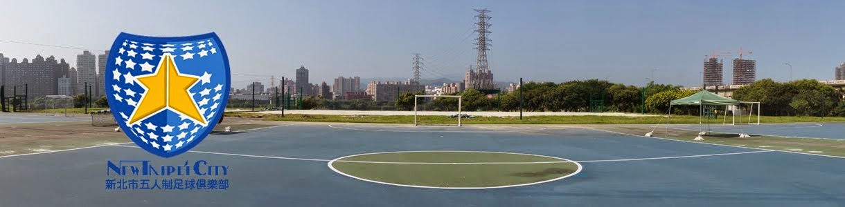 新北市五人制足球俱樂部