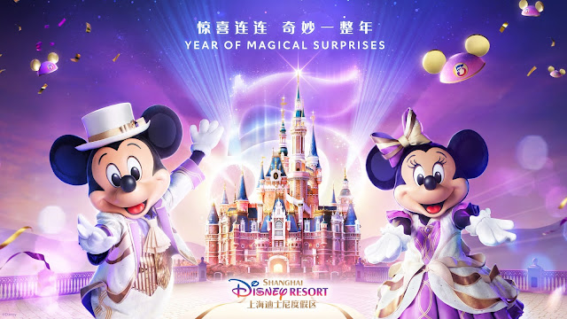 上海迪士尼度假區驚喜連連奇妙一整年5歲生日慶典將於2021年4月8日啟動, Shanghai Disney Resort to Launch 5th Birthday Celebrations on April 8, 2021