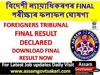 Foreigners Tribunal Final Result 2019