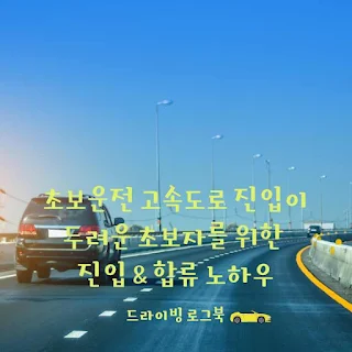 고속도로에서-달리고-있는-자동차