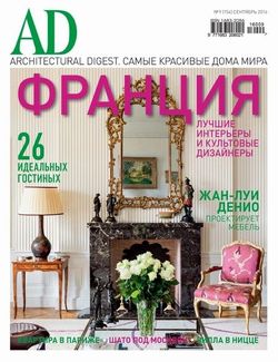 Читать онлайн журнал<br>AD/Architectural Digest (№9 сентябрь 2016)<br>или скачать журнал бесплатно