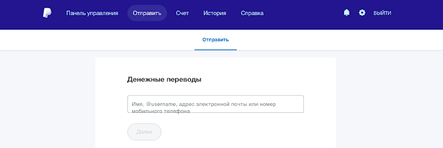 Как работает PayPal в Украине в 2022 году: как получать и выводить деньги с PayPal в Украине