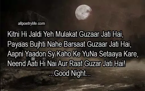 good night poetry in urdu, good night poetry quotes, good night poetry pics in urdu, good night poetry for lover, good night poetry pics, awesome good night poetry, poetry about good night in urdu, poetry about good night, best good night poetry, best good night poetry in urdu, beautiful good night poetry in urdu, good night sweet dreams poetry, good night poetry for girlfriend, good night poetry for lover in urdu, good night poetry for friends, 	good night poetry images in urdu, good night poetry in urdu sms, good night poetry in urdu 2 lines, good night judai poetry, good night kiss poetry, good night poetry love, good night love poetry in urdu, good night love poetry in urdu sms, good night my love poetry, good night romantic love poetry in urdu, good night poetry sms, poetry good night messages, good night poetry in urdu for friends, poetry on good night in urdu, poetry good night picture, sweet good night poetry in urdu, good images night poetry, good night pics with urdu poetry,