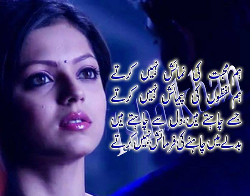 sad poetry : URDU POETRY 2 LINES URDU POETRY IN ENGLISH sad poetry : URDU PO