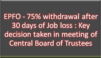 epfo-75-per-withdrawal-after-30-days-of-job-loss-paramnews