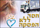 Picture: charity truck next to a crying widow