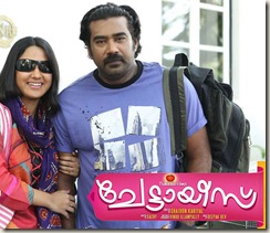 Chettayees-Malayalam-Movie-posters