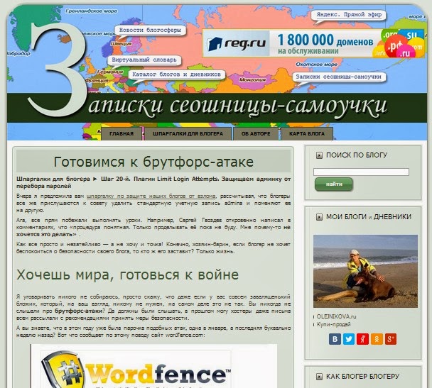 http://blog-catalog.ru/bruteforce