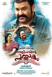 Velipadinte Pusthakam 2017 Malayalam HD Quality Full Movie Watch Online Free