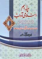 http://banuri.edu.pk/files/publications/ADAB%20ISLAM.pdf