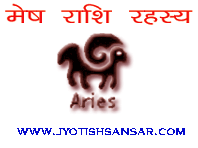 mesh rashi aur hindi jyotish