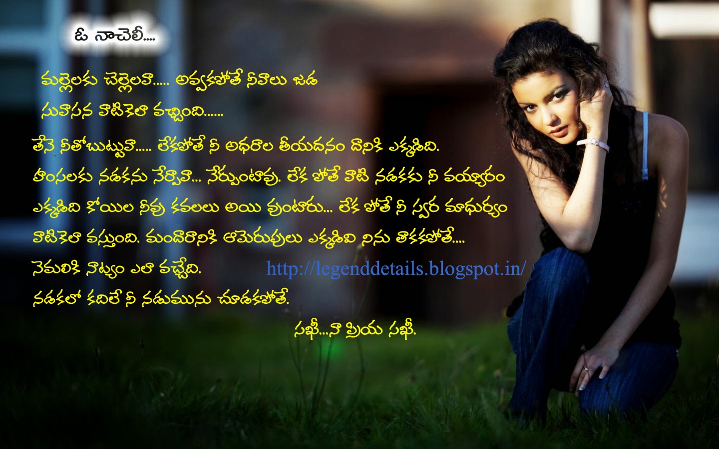 Deep Love Poetry in Telugu | Legendary Quotes
