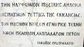 η προτομή του Πέτρου Λαμπαδάριου στη Σπάρτη