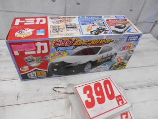 中古品　トミカ　ビッグおかたづけパトカー　３９０円