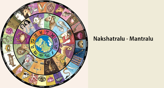 నక్షత్రాలు మంత్రాలు - Nakshatralu - Mantralu