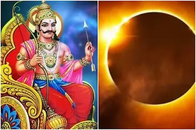 After 100 years a unique coincidence is being made on the day of solar eclipse and Shanichari Amavasya