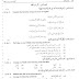 Federal Board FBISE Islamabad, Past Paper Arabic, Annual 2019 Page 3