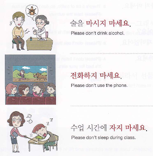 Korean Grammar in use beginner example