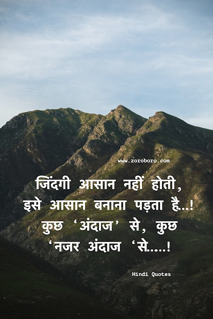 amazon,Hindi Quotes For Success,Love. हिन्दी,hindiquotes,hindi quotes on life images,Life,students,Inspirational Hindi Quotes,motivational quotes in hindi pictures,india,Thoughts,
