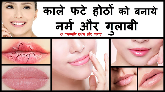 Tips to Get Soft Pink Lips Naturally at Home