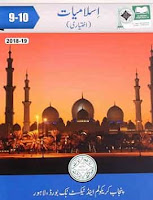 Punjab Textbook board books 9th class - Zahid Notes