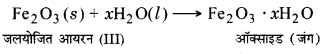 Solutions Class 12 रसायन विज्ञान-I Chapter-3 (वैद्युत रसायन)