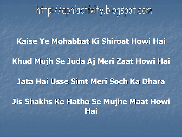 http://apniactivity.blogspot.com/2014/02/poetry-in-urdu-and-hindi_4517.html