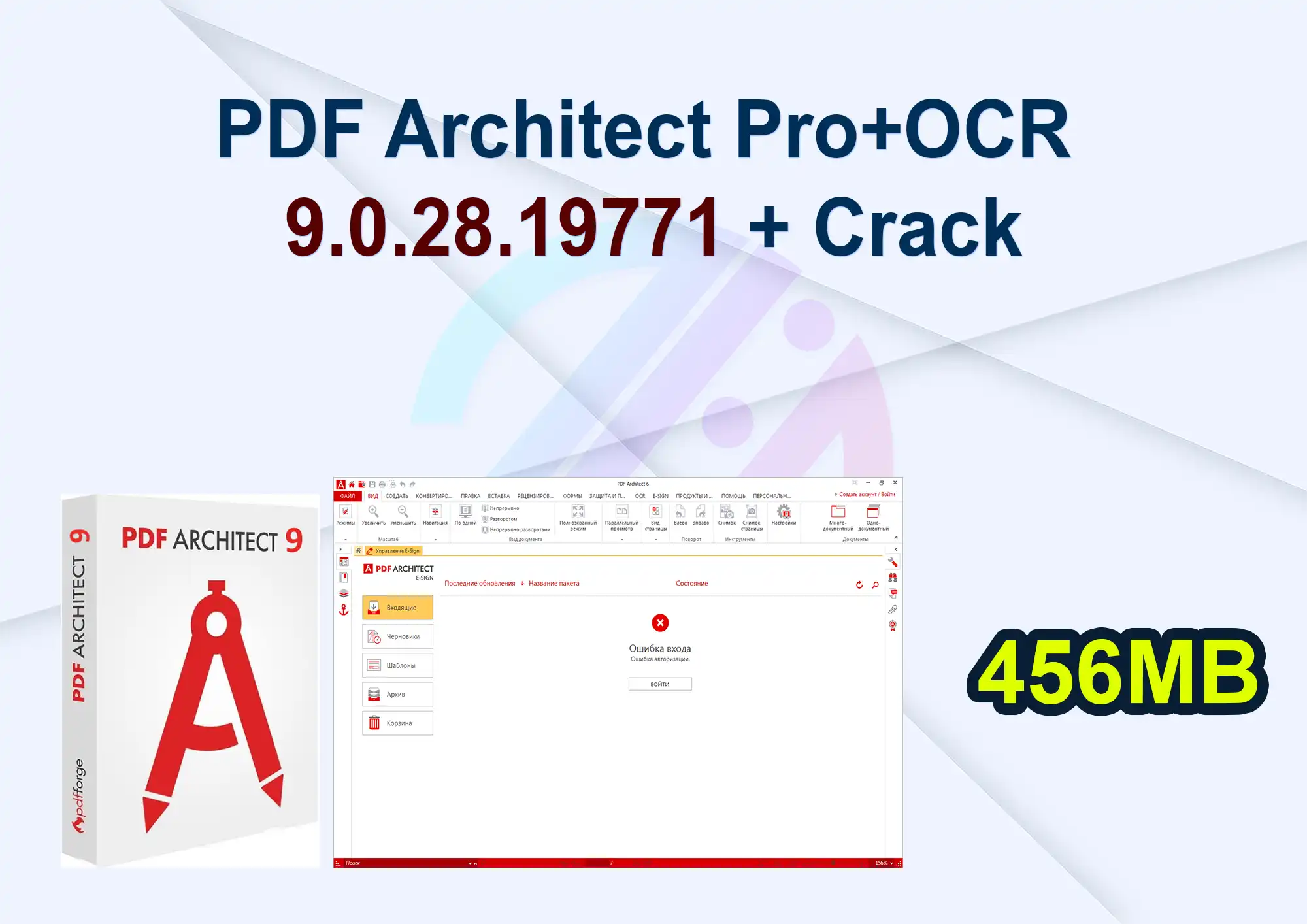 PDF Architect Pro+OCR 9.0.28.19771 + Crack