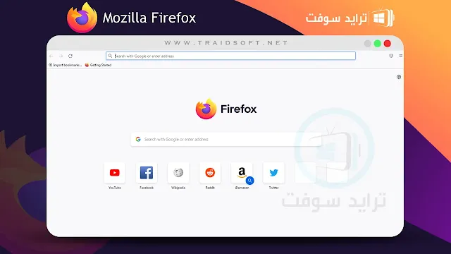 مميزات برنامج فايرفوكس