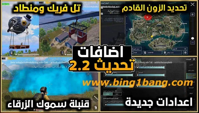 تحديث PUBG Mobile 2.3: شخصيات صوفيا ورايلي ستأتي قريبًا