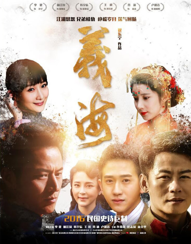 The Brothers China Drama