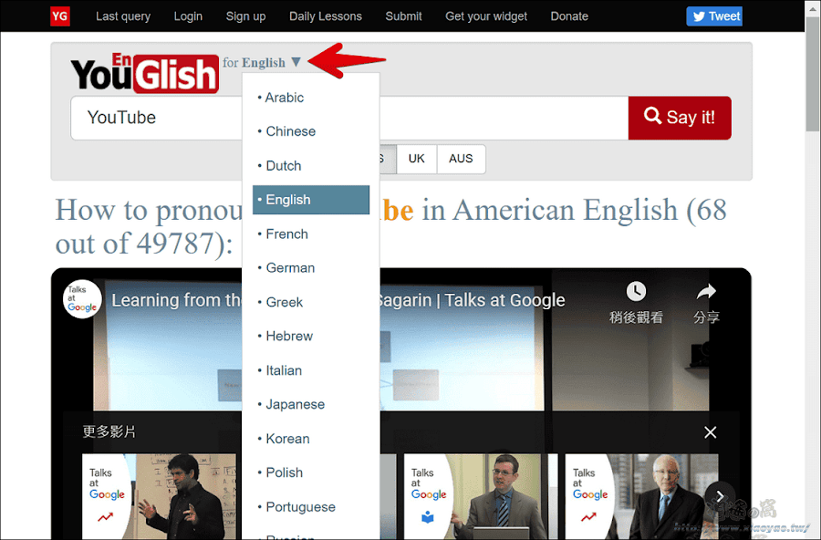 YouGlish 線上看影片學英文