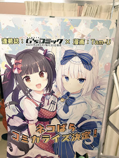 El juego "NEKOPARA" tendrá una adaptación manga 