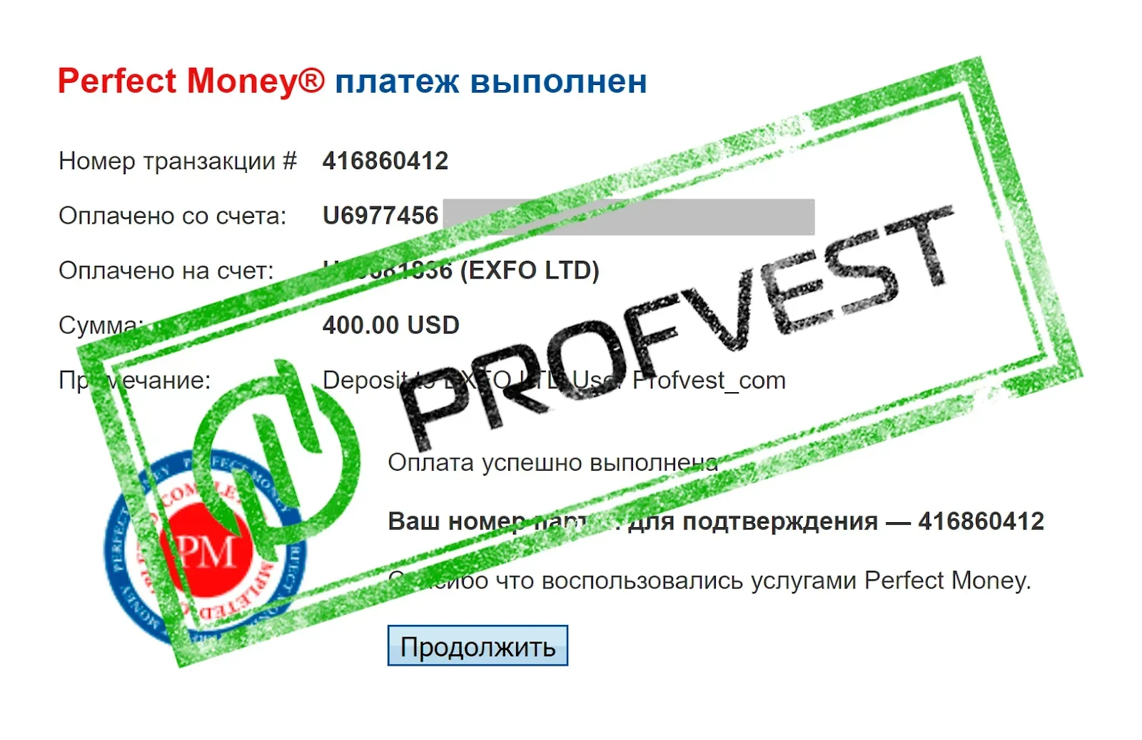 Депозит в Exfo LTD