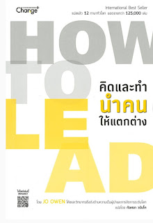 Gift ideas 2021, E-book How to Lead, diary on tour, ไอเดียของขวัญคริสต์มาสปีใหม่,