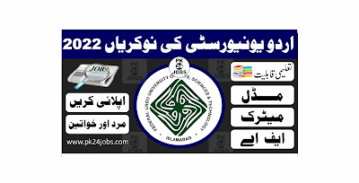 Urdu University Jobs 2022 – Today Jobs 2022