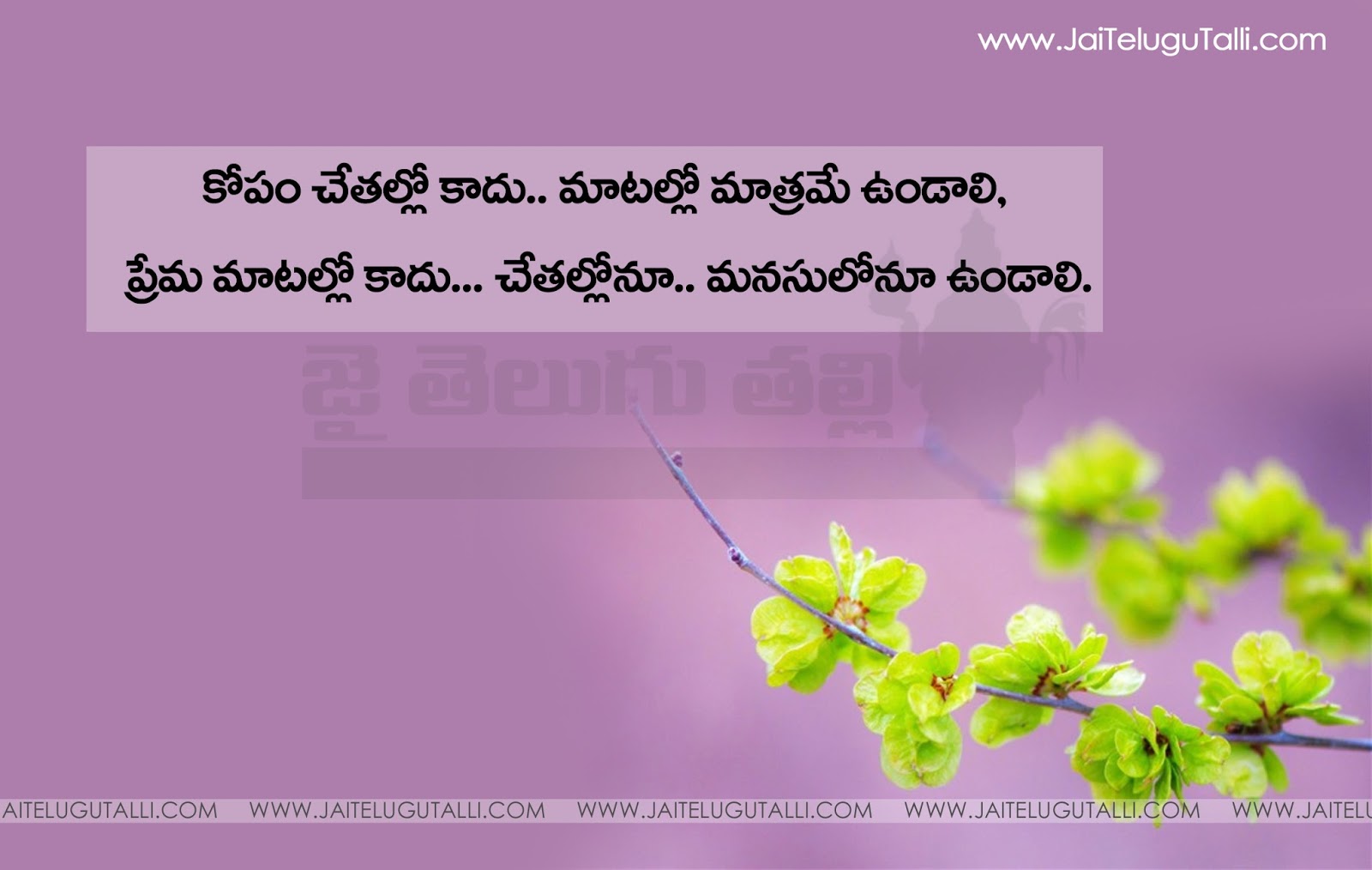 Telugu Manchi maatalu Nice Telugu Inspiring Life Quotations With Nice Awesome Telugu Motivational