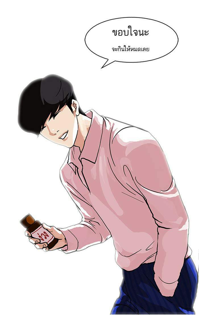 Lookism ตอนที่ 78