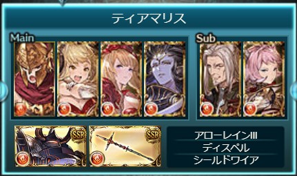 グラブル ティアマト マリスhl ソロ フルオート マグナ編成 ゲームメモとその他色々 グラブル ティアマト マリスhl ソロ フルオート マグナ編成 ゲームメモとその他色々