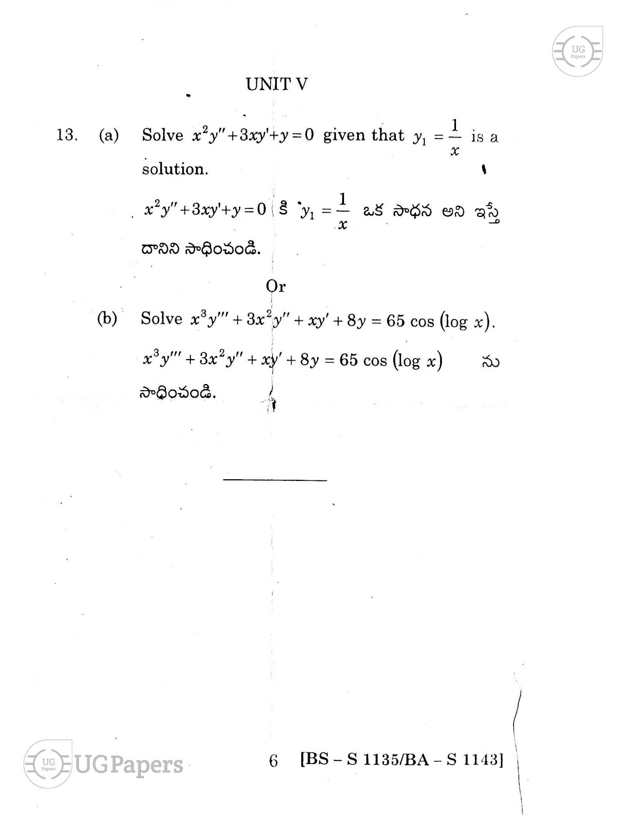 ugpapers.com, Andhra University, Semester 1, Maths 2019