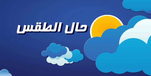 درجات الحرارة 11-6-2015