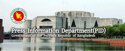 PID-Press Information Department Bangladesh Contact Number, FAX & Addresses