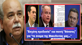 Αποτέλεσμα εικόνας για ΤΣΙΠΡΑΣ ΠΡΟΔΟΤΗΣ ΜΑΚΕΔΟΝΙΑ