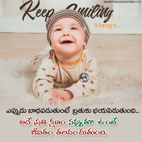 best words on life in telugu,famous smiling quotes in telugu, telugu all time best words on happiness,Keep Smiling Quotes in Telugu, Telugu Smiling Value Quotes,Best Telugu inspirational Quotes,Don't Worry Be Happy Messages Quotes in Telugu, Smiling Baby Hd Wallpapers with Quotes in Telugu,Telugu Motivational Smiling Messages,Telugu Manchimaatalu,Telugu best Quotes on Smile,Whats App Sharing Smiling Value Quotes messages