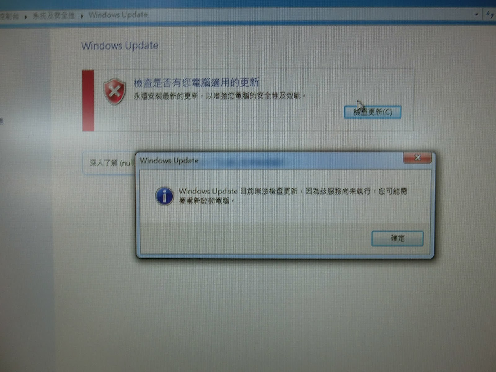 Pejslin 的學習筆記 圖書室windows 7 無法更新 重灌成windows 10