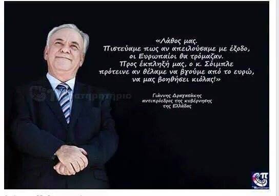 ÎŸ Î”ÏÎ±Î³Î±ÏƒÎ¬ÎºÎ·Ï‚, Î¿ Î Î¹Ï„ÏƒÎ¹ÏŒÏÎ»Î±Ï‚ ÎºÎ±Î¹ ÏŒÏ€Î¿Î¹Î¿Ï‚ Î¬Î»Î»Î¿Ï‚ Ï€ÏÎ¿Î»Î¬Î²ÎµÎ¹â€¦