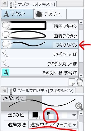 がんばる作家さんのおもちつき Clip Studio フキダシ簡単な使い方