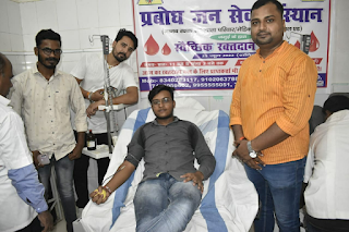 blood-donation-jamui