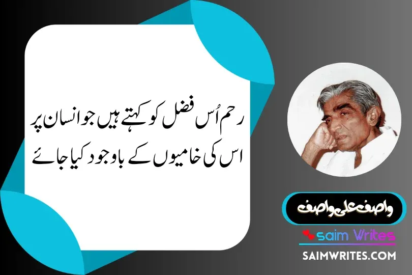 Quotes images Wasif Ali Wasif - SaimWrites