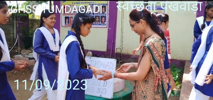 स्वच्छता पखवाड़ा